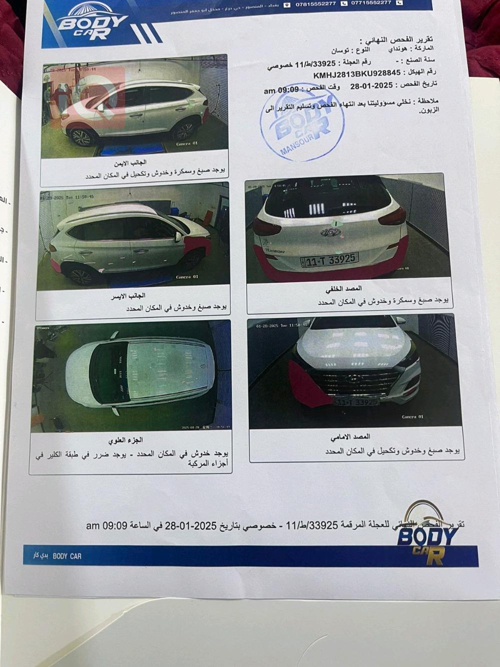 هیوندای تۆکسۆن
